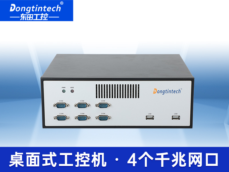 桌面式工控機|四網(wǎng)口工控主機|EPC-3100